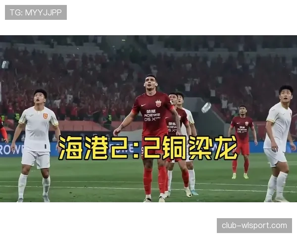 上海海港防守体系近期出现波动，联赛连续两场失球影响争冠节奏。