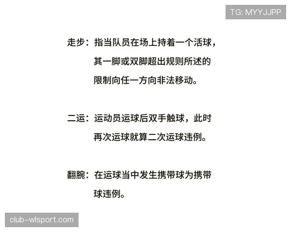 持球启动的正确姿势是什么？如何避免走步违例？