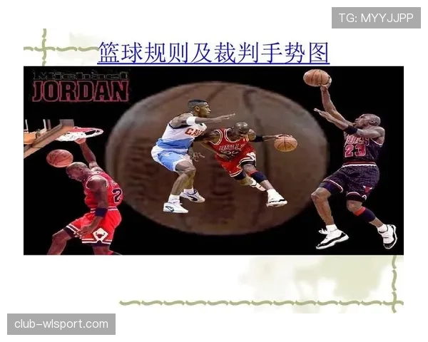 篮球掩护犯规判定的具体规则解析与认定标准 篮球掩护犯规判定的具体规则解析与认定标准