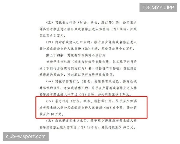 足球中不当行为的判罚标准与裁判处理规则详解 足球中不当行为的判罚标准与裁判处理规则详解